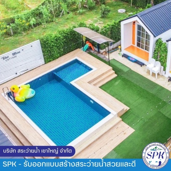 รับสร้างสระว่ายน้ำ ราคาประหยัด