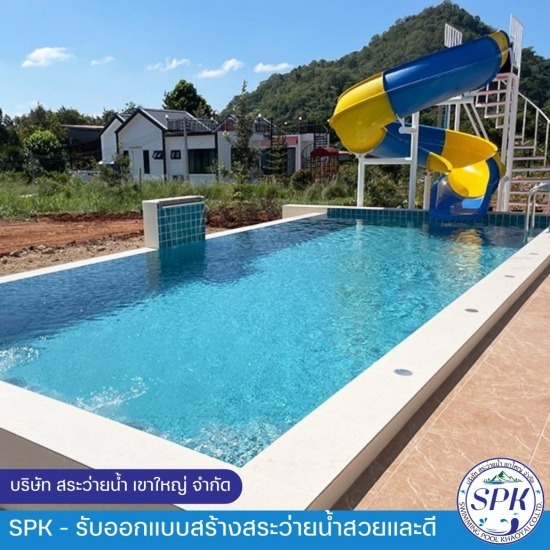 สร้างสระว่ายน้ำสำหรับโรงแรมและรีสอร์ต เขาใหญ่ สร้างสระว่ายน้ำสำหรับโรงแรมและรีสอร์ต เขาใหญ่