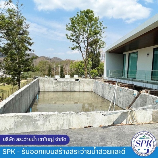 รับวางระบบสระว่ายน้ำ นครราชสีมา - รับสร้างสระว่ายน้ำ ซ่อมสระว่ายน้ำ โคราช - SPK รับวางระบบสระว่ายน้ำ นครราชสีมา - รับสร้างสระว่ายน้ำ ซ่อมสระว่ายน้ำ โคราช - SPK