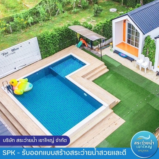 รับสร้างสระว่ายน้ำ ราคาประหยัด