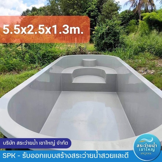 รับออกแบบและสร้างสระว่ายน้ำสำเร็จรูป ราคาถูก