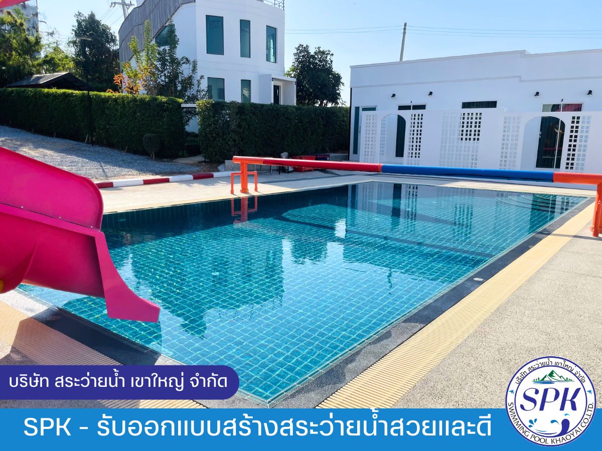 รับสร้างสระว่ายน้ำเขาใหญ่ราคาถูก