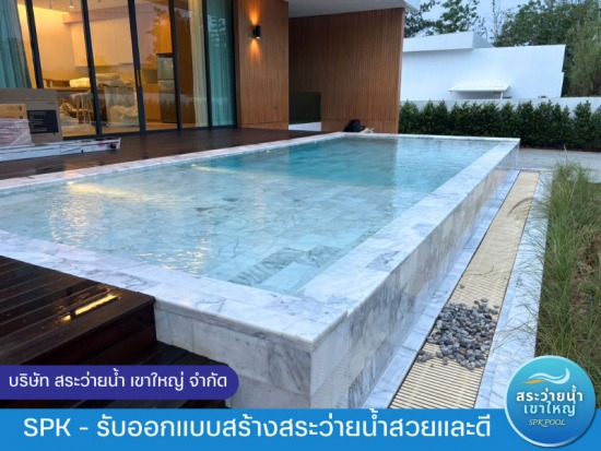 รับสร้างสระว่ายน้ำ