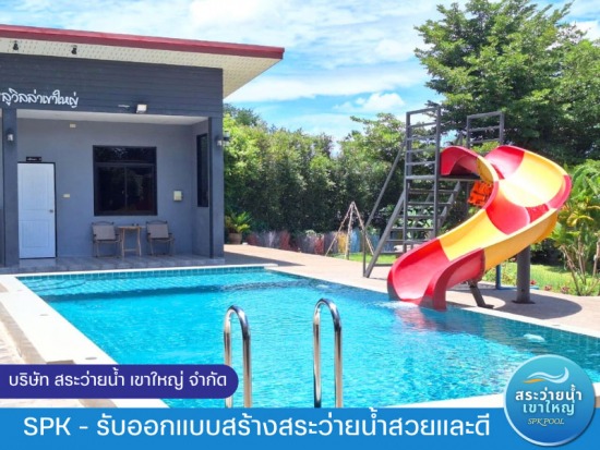 รับสร้างสระคอนกรีต
